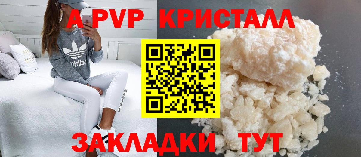 A-PVP Соль  А ПВП СК  Нурлат  Вход с VPN 