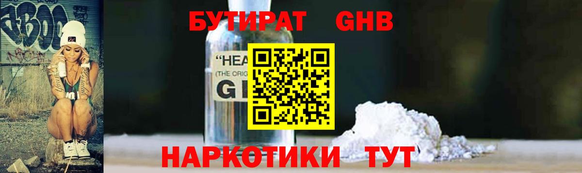 БУТИРАТ оксана  Вход с VPN  Нурлат 