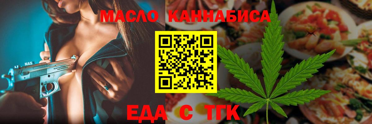 Печенье с ТГК марихуана  Вход с VPN  Нурлат 