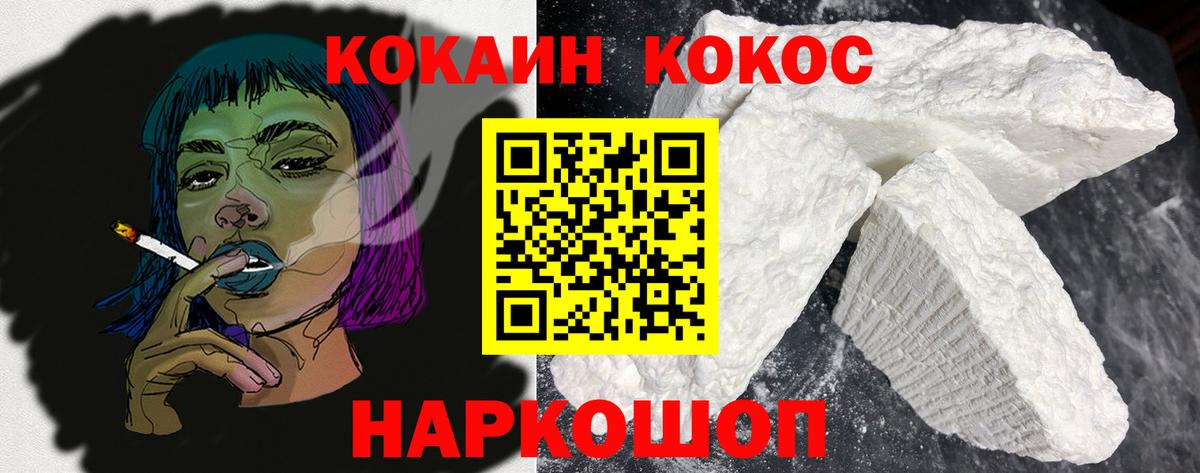 COCAIN Columbia  Cocaine  Нурлат  COCAIN Fish Scale  Вход с VPN 