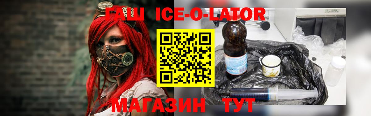 Гашиш гашик  Гашиш хэш  Нурлат  Вход с VPN 