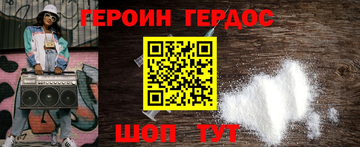 Нурлат  Героин  Вход с VPN  ГЕРОИН белый 