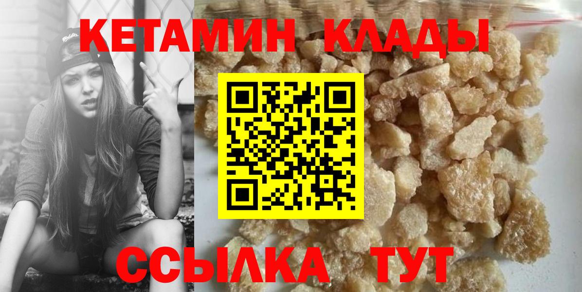 Кетамин ketamine  Вход с VPN  Нурлат  Кетамин ketamine 