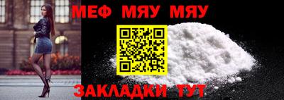 мефедрон Славгород