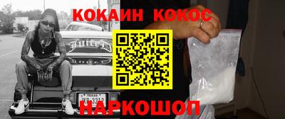 кокаин VHQ Ставрополь