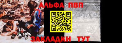 а пвп мука Сланцы