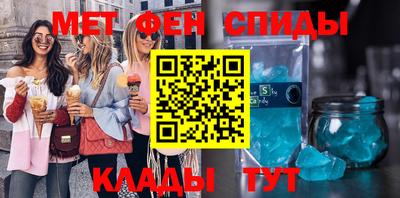 мефедрон Славгород