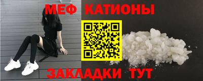 мефедрон Славгород