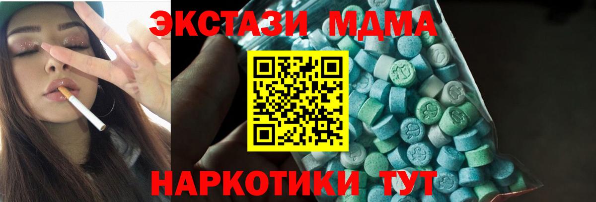 Нурлат  МДМА crystal  МДМА  МДМА молли  Вход с VPN 