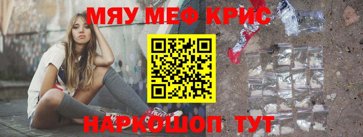 МЕФ кристаллы  Мефедрон  Нурлат  Вход с VPN 