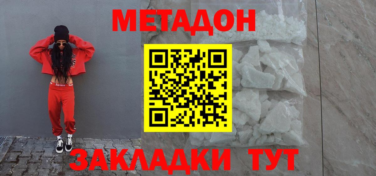 Нурлат  МЕТАДОН мёд  Вход с VPN 