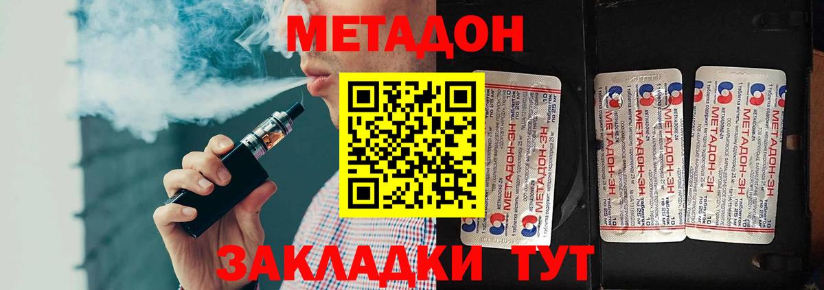 МЕТАДОН белоснежный Нурлат