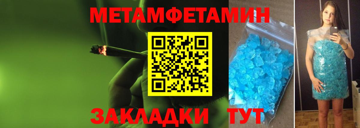 МЕТАМФЕТАМИН пудра  МЕТАМФЕТАМИН пудра  Вход с VPN  Нурлат 
