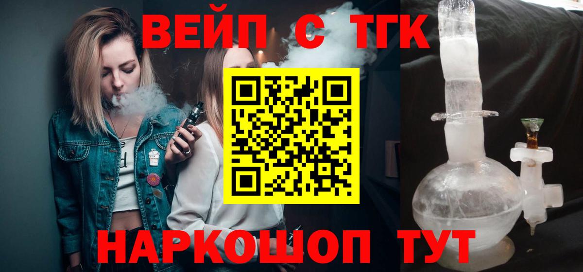 Дистиллят ТГК вейп с тгк  Вход с VPN  Нурлат  ТГК THC oil 